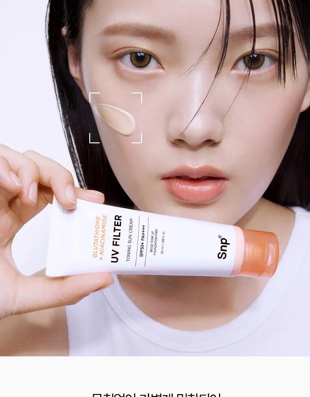 [20ml 추가증정] SNP 선크림 2종 50ml+20ml(PDRN 선세럼/글루타치온 선크림) 상세페이지 41